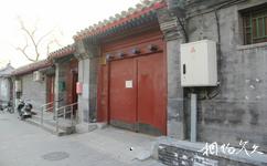 北京國子監(jiān)街旅游攻略之民居