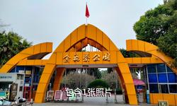 南宁金花茶公园驴友相册