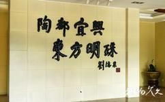 宜兴陶瓷博物馆旅游攻略之博物馆
