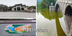 重慶華岩風景區驢友相冊