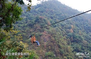 肇慶德慶盤龍峽生態景區-高空滑索照片