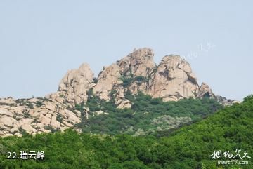 平度大泽山风景区-瑞云峰照片