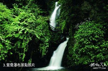 阿壩汶川三江生態區-鴛鴦瀑布照片