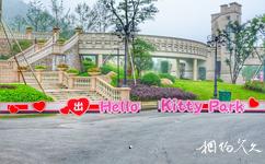 中国安吉Hellokitty主题公园旅游攻略之公园