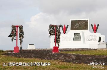 日本小笠原群島-硫磺島戰役紀念碑照片