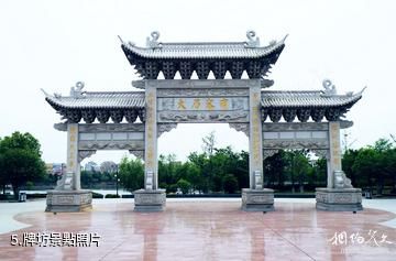 句容葛仙湖公園-牌坊照片