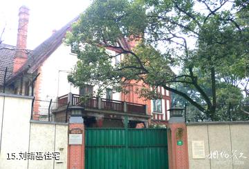 上海徐汇武康路历史文化名街-刘靖基住宅照片