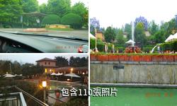 重慶上邦溫泉旅遊區驢友相冊