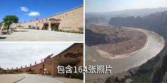 延安延川黄河乾坤湾景区驴友相册