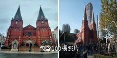 上海徐家匯源景區驢友相冊