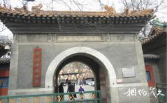 北京廣濟寺旅遊攻略之山門