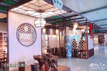 鹤岗宝泉岭现代农业生态园-农垦科苑展厅照片