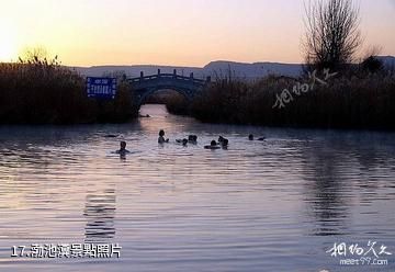 合陽洽川風景名勝區-渤池瀵照片