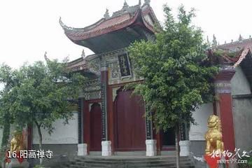 泸州九狮景区-阳高禅寺照片