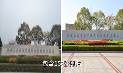 泰州海军诞生地纪念馆驴友相册