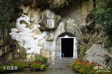 江油乾元山风景区-白龙宫照片