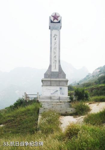 平度大泽山风景区-抗日战争纪念碑照片