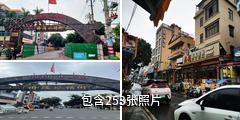 北海侨港小镇驴友相册