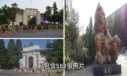 北京清華大學驢友相冊
