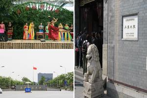 天津西青旅游攻略-天津经济技术开发区微电子小区景点排行榜