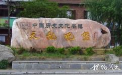 贵州天龙屯堡旅游攻略之石碑