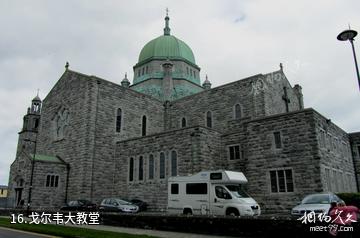 爱尔兰高威市-戈尔韦大教堂照片