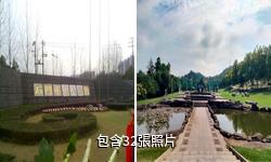 石門峰名人文化公園驢友相冊