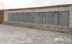 三门峡渑池仰韶文化博物馆旅游攻略之范曾笔书