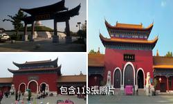 宿遷真如禪寺驢友相冊