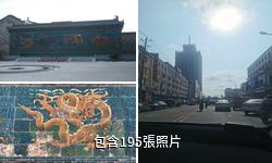 大同九龍壁驢友相冊