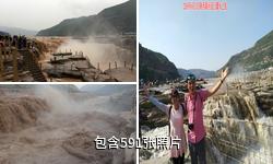 黄河壶口瀑布驴友相册