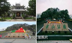 温州中山公园驴友相册