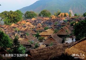 沧源翁丁佤族村寨照片