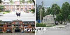 湖南大學驢友相冊