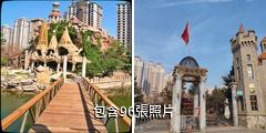 天津中華石園驢友相冊