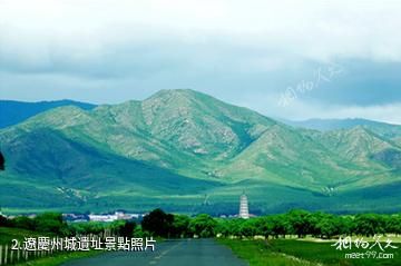 內蒙古賽罕烏拉國家級自然保護區-遼慶州城遺址照片