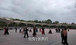 乌苏和谐公园驴友相册