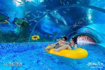 重庆汉海海洋公园-奇幻漂流照片
