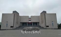 泰安東平博物館驢友相冊