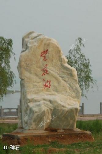 南阳望花湖风景区-碑石照片