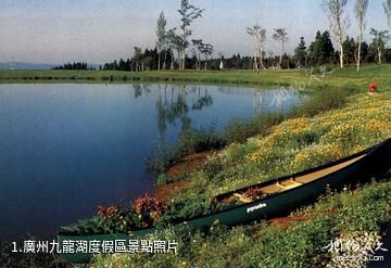廣州九龍湖度假區照片