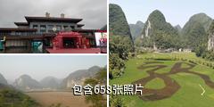 安顺龙宫风景区驴友相册
