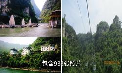 长江三峡人家石碑风景区驴友相册