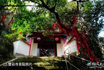 武義大紅岩景區-雙岩寺照片