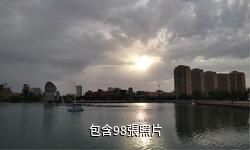 烏蘇九蓮泉水景公園驢友相冊