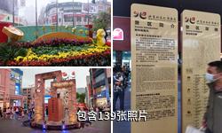 广州北京路文化旅游区驴友相册