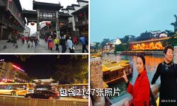 南京夫子庙秦淮风光带秦淮河驴友相册
