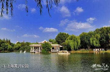 上海黄兴公园照片