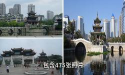 贵州甲秀楼驴友相册
