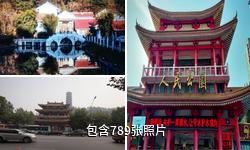 十堰人民公园驴友相册